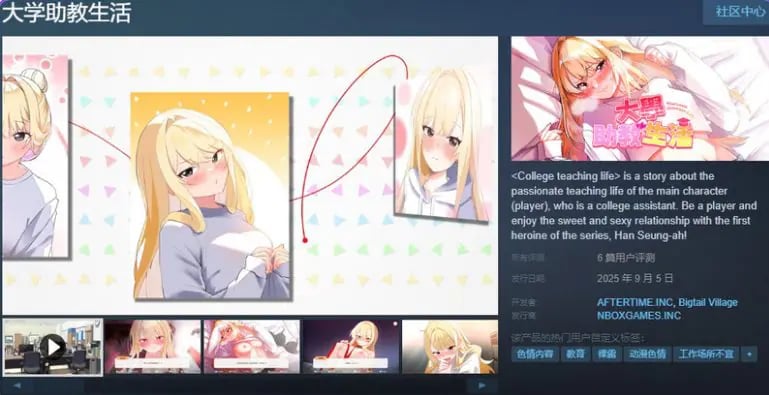 【PC/官中/养成/SLG游戏/1.10G】大学助教生活（Teaching Assistant Life） Ver1.12 官中步兵版+养成SLG游戏+1.10G