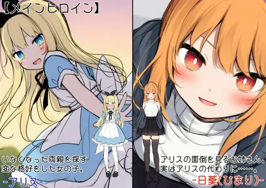 【PC/AI汉化/冒险/SLG游戏/870M】 终末世界的爱丽丝 （終末の世界のアリス） 内嵌AI汉化版+冒险SLG游戏+870M