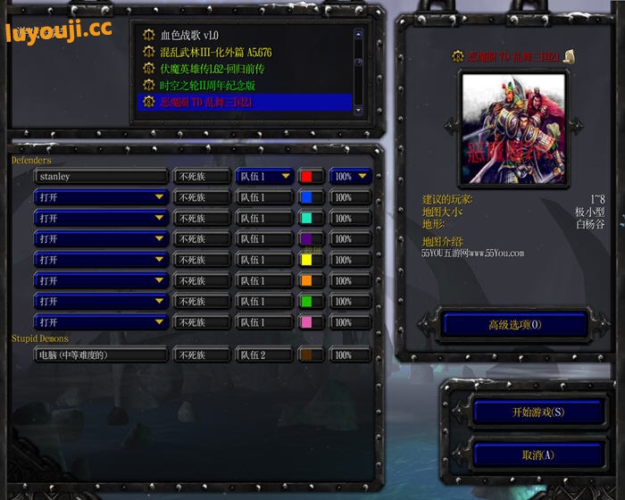 征战冰封王座：魔兽争霸3 高清中文版 v1.26 浪潮来袭【魔兽争霸3:冰封王座 v1.26 高清中文版+战役+几千张单机地图 RTS游戏】