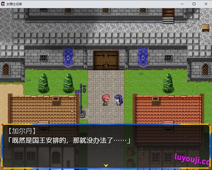 淑女骑士的任务 v1.2 内置AI汉化版 PC+安卓 RPG游戏 1.8G