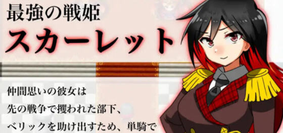 战姬斯嘉丽 v1.0 AI汉化版 剧情RPG游戏+全CG 700M-中文绅士游戏下载,黄游,色情手机游戏,绅士漫画,里番啊