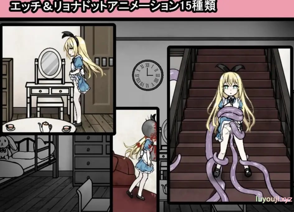 【PC/AI汉化/日式/SLG游戏/1.20G】 爱丽丝与恶魔的牢狱 (アリスと悪魔の牢獄)Ver1.3.1 AI汉化版+全回想存档+日式SLG游戏+1.20G