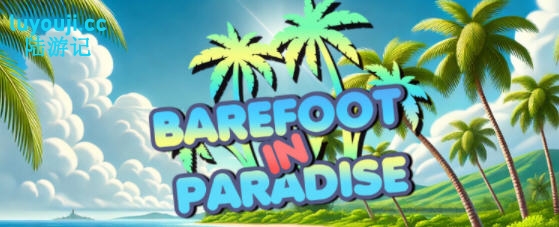 赤足天堂 v1.0 AI汉化版 RPG游戏&NTR 1.2G-中文绅士游戏下载,黄游,色情手机游戏,绅士漫画,里番