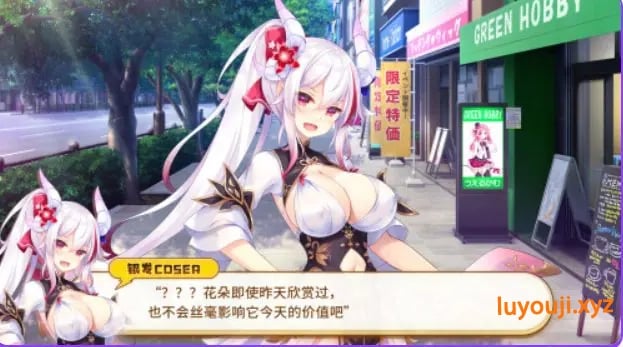 【PC/官中/冒险/ADV游戏/3.50G】欢迎来到龙娘咖啡厅 （Welcome to Cafe Lumiere） 官中步兵版+全CG存档+冒险ADV游戏+3.50G