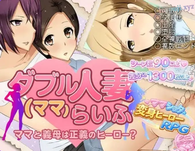 【PC/AI汉化/拨作/RPG游戏/920M】 双人妻（妈妈）生活 （ダブル人妻(ママ)らいふ） AI汉化版+拔作RPG游戏+920M-中文绅士游戏下载,黄游,色情手啊机游戏,绅士漫画,里番