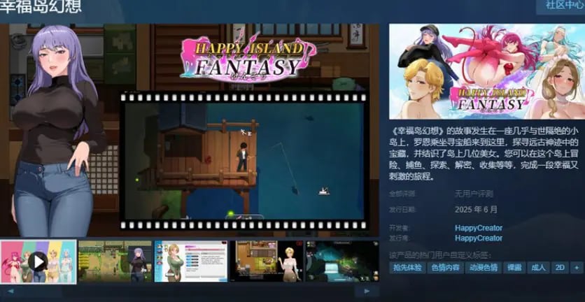 【PC/官中/沙盒/SLG游戏/6.30G】 幸福岛幻想 Ver1.1.0.4 官方中文步兵版 正式版+存档+沙盒SLG游戏+6.30G