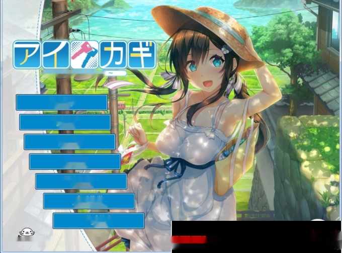 [ADV/汉化] 爱之钥：アイカギ 3部合集精翻汉化版 4G