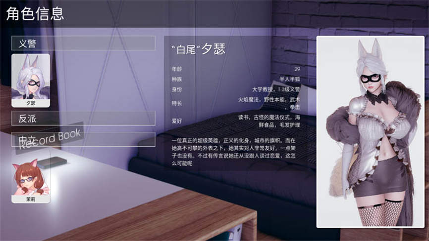 凤凰/Phoenixes(已更新至V0.12.0.1-赞助人专属奖励兑换码+集成番外篇-中国僵尸元素+夕瑟-凯希-奥梭尼娅-索琳的个人线新剧情+时装传记系统+900张新图片与动态场景)