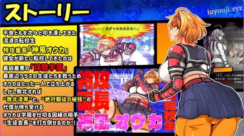 【PC/AI汉化/战斗/RPG游戏/1.0G】特殊工作委员会樱华RPG-ZERO（ッコー委員会オウカRPG-ZERO）Ver26.04.14 AI汉化版+全回想存档+战斗RPG游戏+1.0G