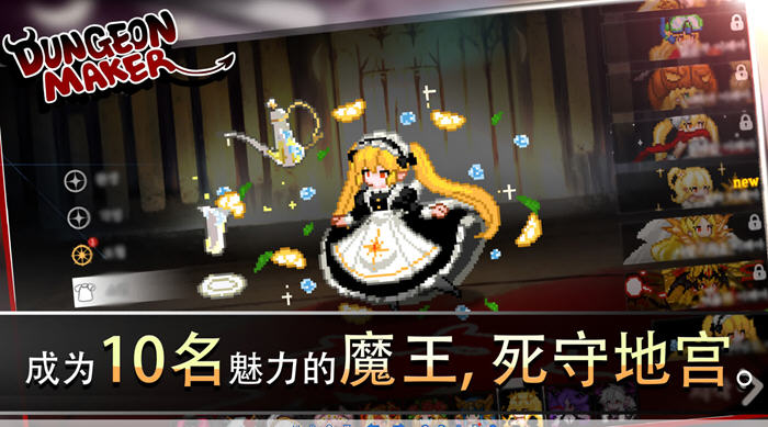 畅玩绅士游戏——地牢制造者 安卓中文版带作弊MOD,让你在塔防中称霸!