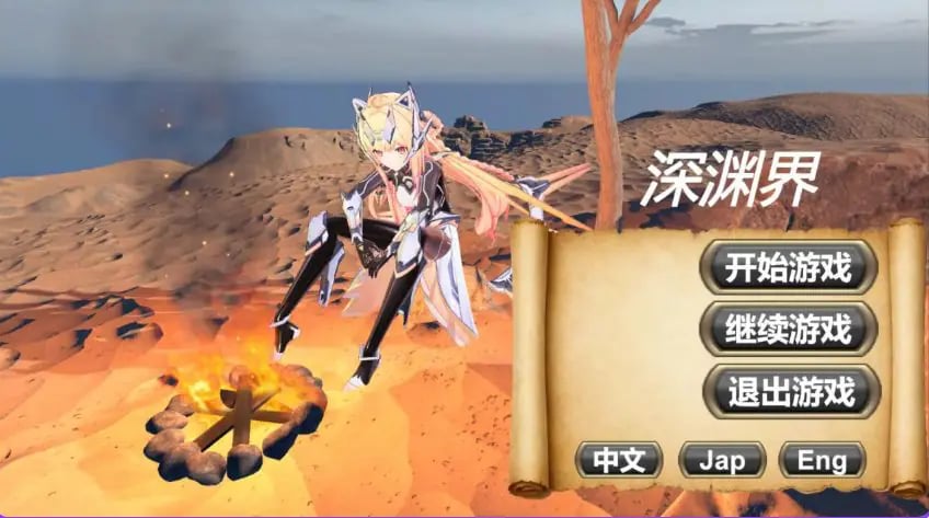 【PC/官中/动作/3D游戏/2.20G】 深渊界 (AbyssalRealm) 官中版+动作3D游戏+2.20G