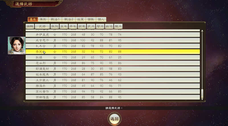 三国志14 v1.07 莱莎联动 中文威力加强版 超多剧本+超多MOD SLG游戏