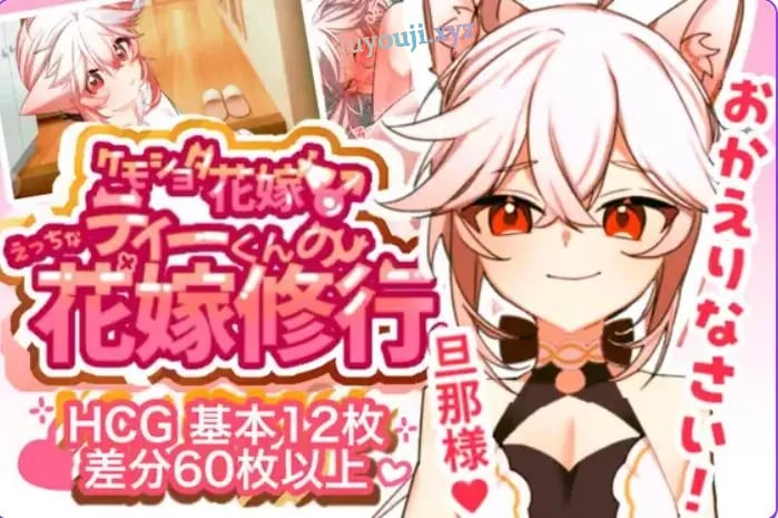 【PC/AI汉化/探索/SLG游戏/400M】 兽人正太新娘♂小提的色色新娘修行♡ （ケモショタ花嫁♂ティーくんのえっちな花嫁修行） Ver1.3 AI汉化版+探索SLG游戏+400M-中啊文绅士游戏下载,黄游,色情手机游戏,绅士漫画,里番