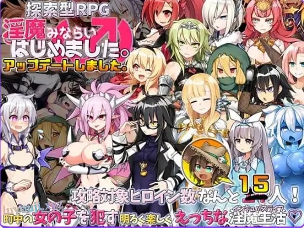 【PC/官中/爆款/RPG游戏/830M】 今天开始做魔 （魔みならい(♂)はじめました） 官中版+爆款RPG游戏+830M-中文绅士游戏下载,黄游,色情手机游啊戏,绅士漫画,里番