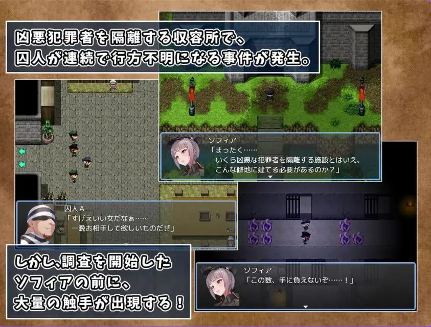 【PC/官中/日式/RPG游戏/700M】 触手监狱(テンタクル・プリズン)Ver1.01 官方中文版+日式RPG游戏+700M