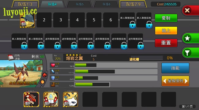 奇幻怪兽的冒险旅程【梦幻怪兽 v2.56 安卓中文版+内置作弊菜单 安卓RPG游戏】让你无限畅玩!