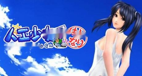 人恭少女3 ver2.2 完美汉化珍藏版+新地图 I社&模拟养成类游戏 1.6G-中文绅士游戏下载,黄游,色情手啊机游戏,绅士漫画,里番