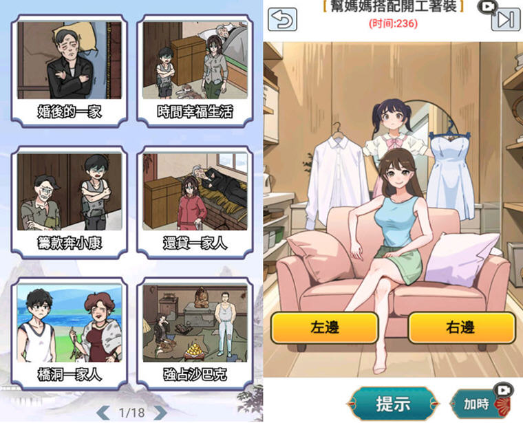 烧脑王者 v1.2 安卓中文修改版 安卓益智游戏 210M