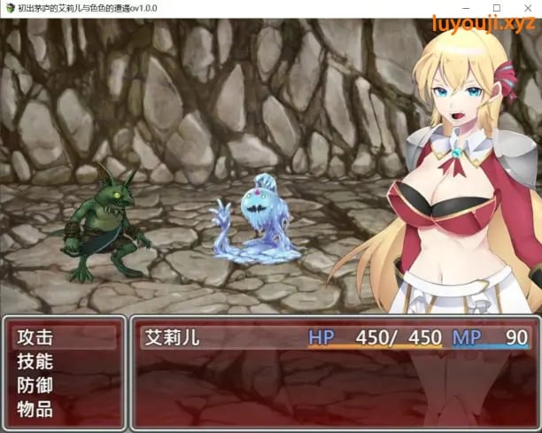 【PC/官中/日系/RPG/0.82G】初出茅庐的艾莉儿与色色的遭遇～龙之牙冒险谭～ 官方中文版+日系RPG+0.82G