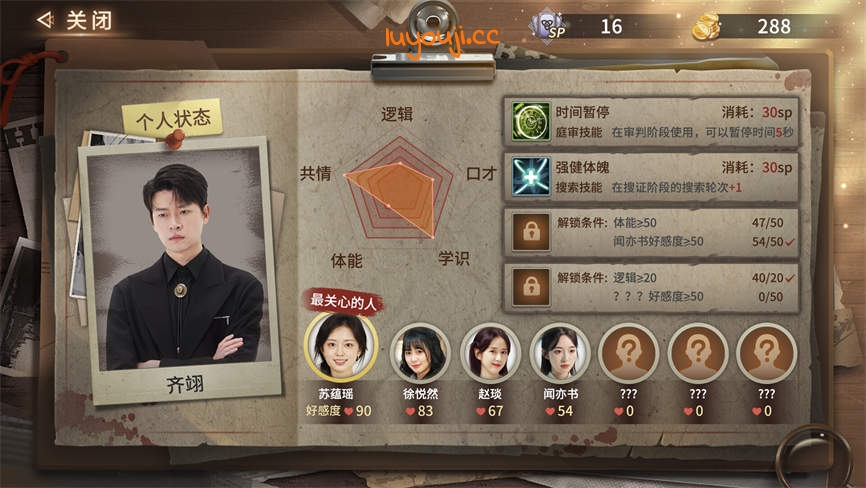 迷雾审判/Misty Judgment(V250503+集成全DLCs+Build.18298467升级档+中文语音-多结局)