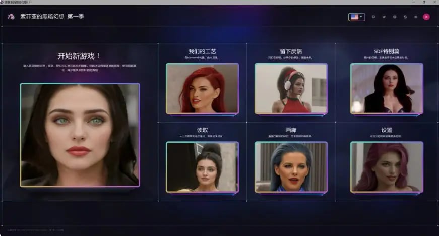 【PC/官中/欧美/SLG游戏/15.06G】索菲亚的黑暗幻想 (Sofia‘s Dark Fantasies) Ver2.01 官方中文版+欧美SLG游戏+15.06G-中文绅士游戏下载,黄游,色情啊手机游戏,绅士漫画,里番