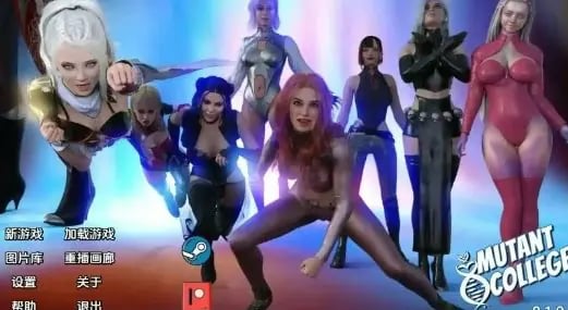 【PC/安卓/汉化/SLG游戏/8.2G】变种人学院(Mutant College) Ver0.11 汉化版+PC+安卓+SLG游戏+8.2G