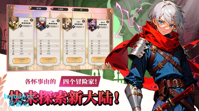 神秘大陆探险 v206 安卓中文修改版整合作弊菜单 安卓派对RPG游戏 150M