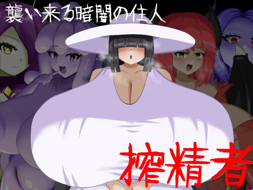 【PC/官中/探索/RPG游戏/1.10G】 无音-Muon-(逆レ〇プ×ホラー探索アドベンチャー無音-Muon-)Ver1.1.21 官方中文版+探索RPG游戏+1.10G