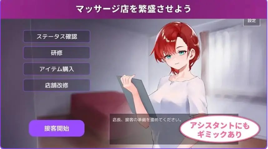 【PC/汉化/互动/SLG游戏/700M】按摩店经营 触摸模拟 （マッサージ店運営 おさわりシミュレーション）Ver2.0 正式版+互动SLG游戏+700M-中文绅士游戏下载,黄游啊,色情手机游戏,绅士漫画,里番
