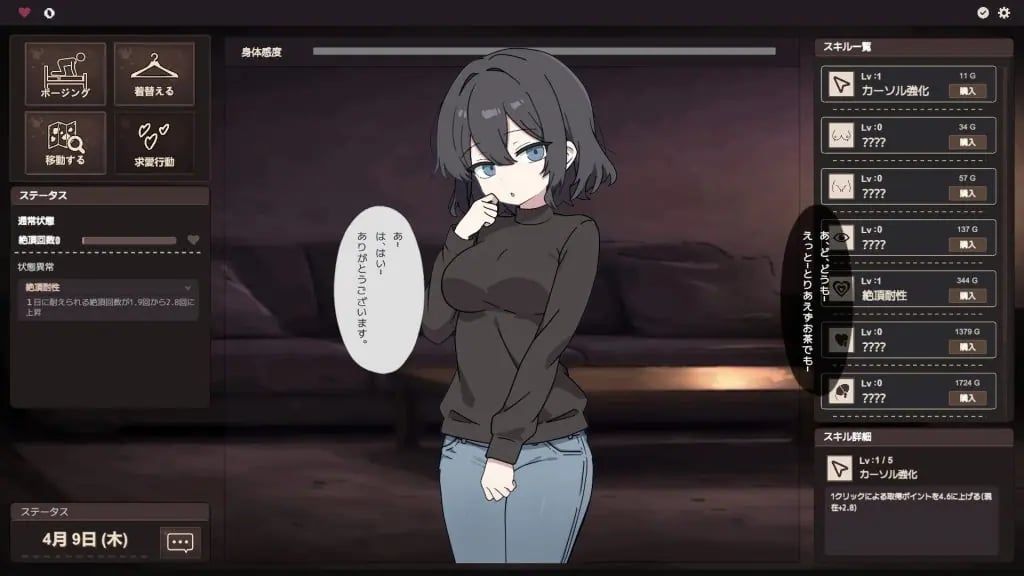 【PC/生肉/互动/SLG游戏/240M】顺从☆露出 （イイナリ☆露出） Ver1.01 正式版+存档+互动SLG游戏+240M-中文绅士游戏下载,黄游,色情手机啊游戏,绅士漫画,里番