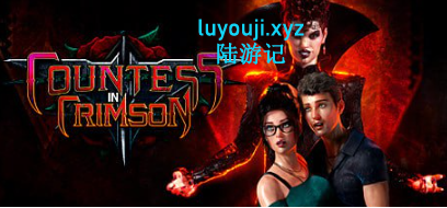 【PC/SLG/官中/8.7G】猩红女伯爵/红衣伯爵夫人(Countess in Crimson) Ver1.1.0 官中步兵版+万圣节+互动式冒险游戏+8.7G