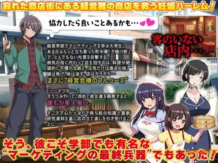 【PC/AI汉化/经营/RPG游戏/1.10G】 欢迎光临!街边中华料理店 这里是夕烧轩!AI汉化版+经营RPG游戏+1.10G