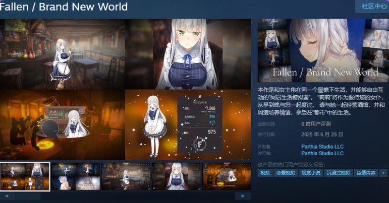 【PC/官中/经营/养成/SLG游戏/1.30G】 堕落/崭新世界 （Fallen / Brand New World） Ver1.0.5b 官方中文版 正式版+存档+经营养成SLG游戏+1.30G-中文绅士游啊戏下载,黄游,色情手机游戏,绅士漫画,里番