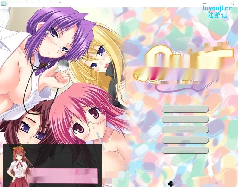 [ADV/汉化] 欲情病栋！～波涛汹涌的入院生活硬盘汉化版 700M