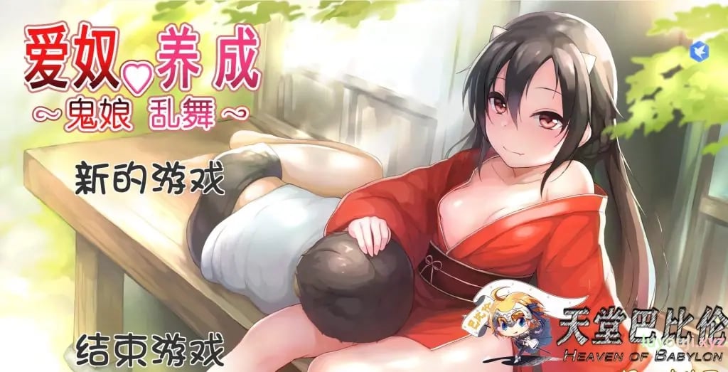 【PC/精翻/触摸/SLG游戏/1.90G】 鬼仆～ （オニボク～） Ver2.01 精翻汉化版 去码版+触摸SLG游戏+1.90G-中文绅士游戏下载,黄游,色情手机游啊戏,绅士漫画,里番
