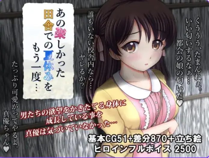【PC/安卓/AI汉化/日式/RPG游戏/1.30G】好想再经历一次那个在乡下度过的快乐暑假啊 Ver1.02 内嵌AI汉化版+作弊啊码+PC+安卓+日式RPG游戏+1.30G-中文绅士游戏下载,黄游,色情手机游戏,绅士漫画,里番