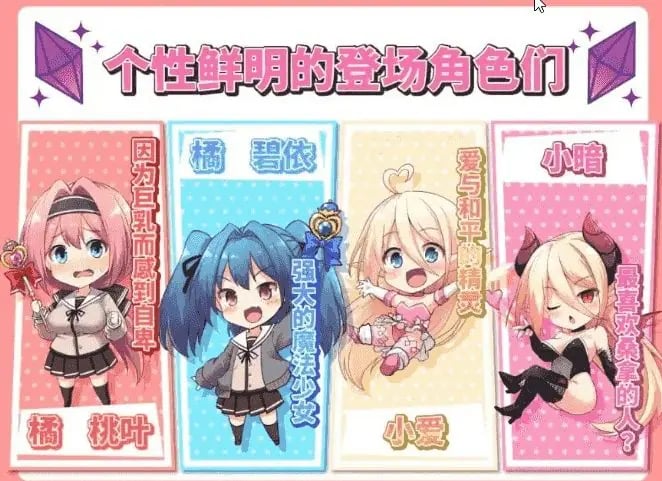 【PC/官中/日系/2D/魔法/RPG游戏/2.7G】爱与和平的魔法少女 Roseleaf~绝对不能输!官方中文版+日系2D魔法RPG游戏+2.7G