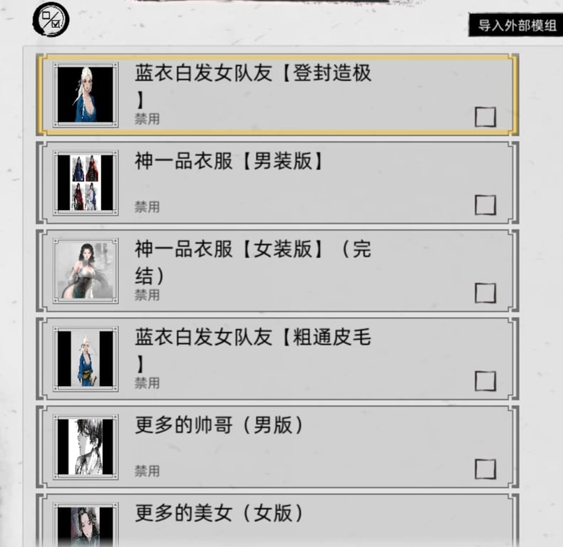 刀剑江湖路/Path of Kung Fu（已更新至V1.0.0.15正式版+集成神一品衣服+更多帅哥美女+墨璃+灵兽地牢路+调教+清凉计划+全角色立绘等Mod+踏雪行歌+武道浮生+全DLCs+Build.18401392升级档+游戏修改器）