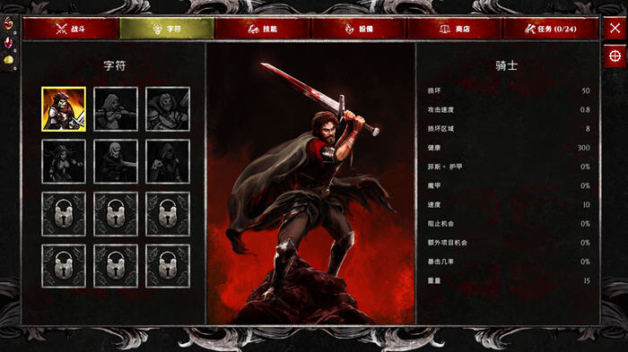 最后的幸存者(The Last Man Survivor) 官方中文版 rogue肉鸽动作游戏