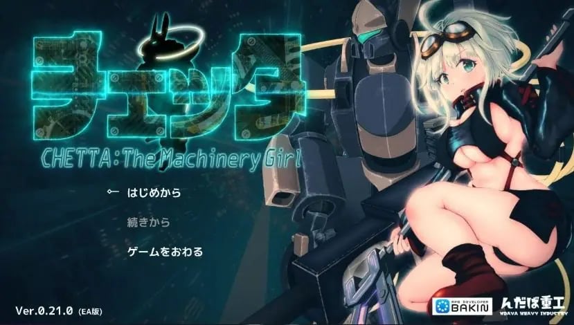 【PC/AI汉化/日式/RPG游戏/6.6G】 机械女孩/切塔：机械少女 (チェッタ:The Machinery Girl) Ver0.21.0 AI汉化版+日式RPG游戏+6.6G-中文绅士游戏下载,黄游,色情啊手机游戏,绅士漫画,里番