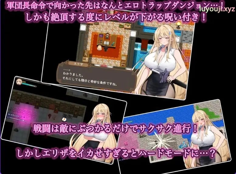 【PC/安卓/AI汉化/日式/RPG游戏/1.0G】NTR纯爱陷阱地下城~直到剑圣艾莉扎沦陷为止 Ver1.1 内嵌AI汉化版+作弊码PC+安卓+日式RPG游戏+1.0G