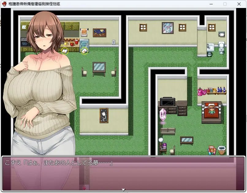 【PC/AI汉化/日式/RPG游戏/1.0G】 未亡人梢的放浪独居生活 （未亡人こずえのらな独身生活） AI汉化版+日式RPG游戏+1.0G-中文绅士啊游戏下载,黄游,色情手机游戏,绅士漫画,里番