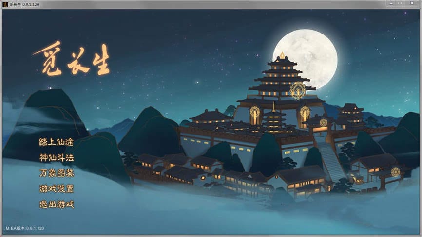觅长生:超魔改绅士MOD版/Looking For Longevity(V0.9.1.120+内置修改器+大量MOD)