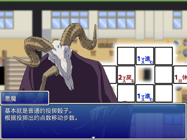 恶魔的骰子 v1.04 汉化版 模拟SLG游戏&被NTR 300M