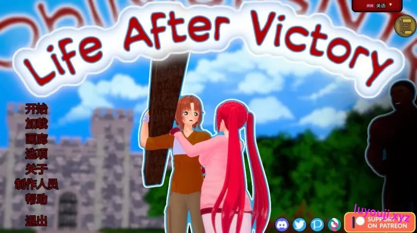 【PC/安卓/AI汉化/日系SLG/沙盒/4.68G】胜利后的生活(Life After Victory) Ver0.14 AI汉化版+PC+安卓+日系SLG游戏+4.68G