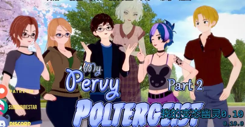 【PC/安卓/AI汉化/日系/SLG游戏/4.65G】我的奇妙幽灵 (My Pervy Poltergeist) Ver0.10 AI汉化版+PC+安卓+日系SLG游戏+4.65G-中文绅士游戏下载,黄游,色情啊手机游戏,绅士漫画,里番