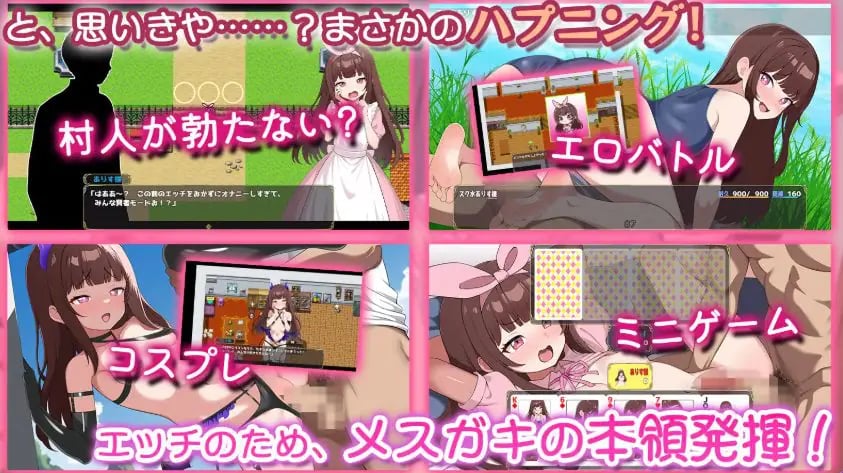 【PC/AI汉化/日式/RPG游戏/1.30G】 小鬼的乡村生活 ～（メ○ガキの田舎生活 ～）AI汉化版+日式RPG游戏+1.30G