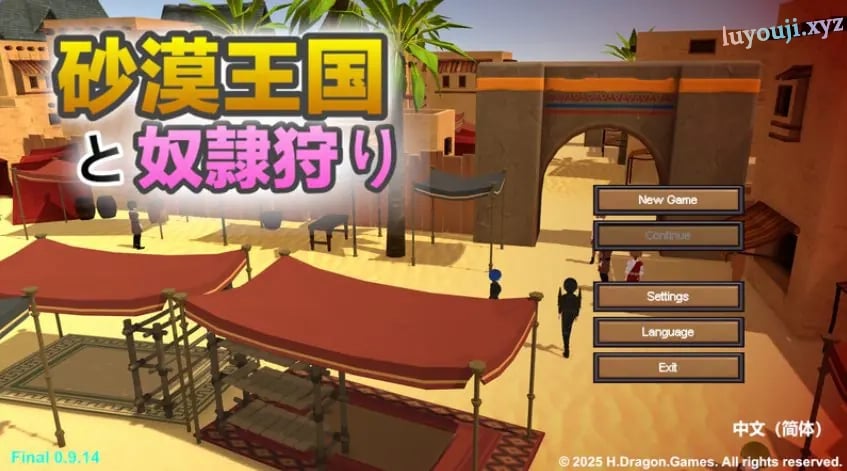 【PC/官中/沙盒/SLG游戏/3.70G】 沙漠王国与奴隶猎手 （砂漠王国と奴隷狩り） Ver3.1.1 官中版+DLC+存档+沙盒SLG游戏+3.70G-中文绅士啊游戏下载,黄游,色情手机游戏,绅士漫画,里番
