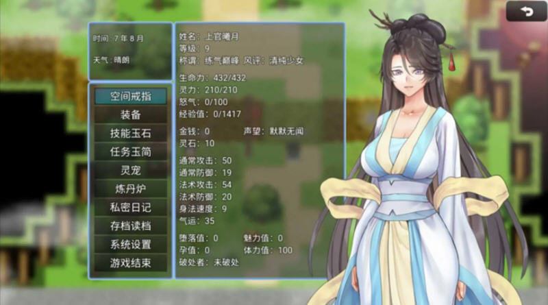 绯月仙行录 v0.628 STEAM官方中文版 国产RPG游戏 3.2G