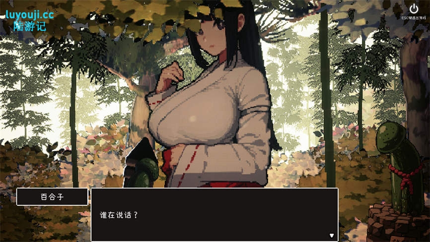 神社的大穴/Miko（V1.3)